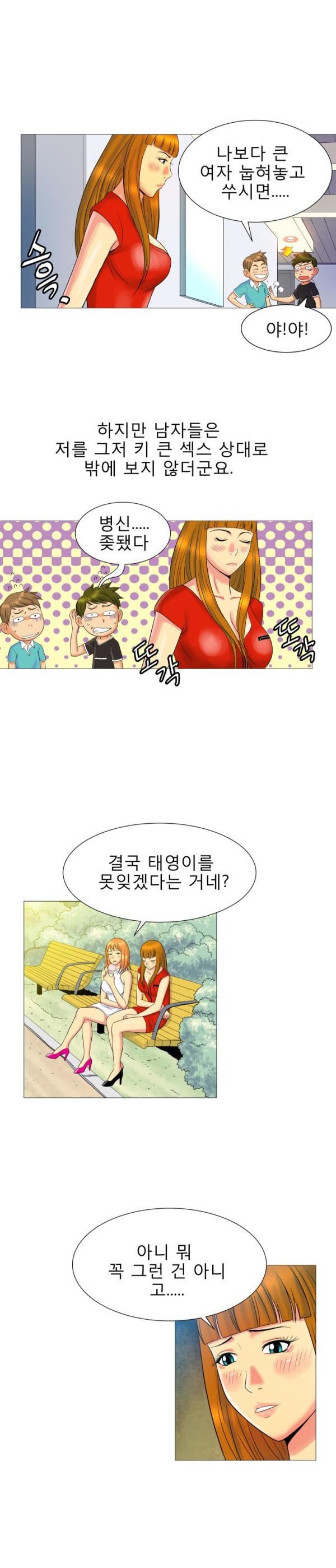 
그 남자,그 여자의 사정
