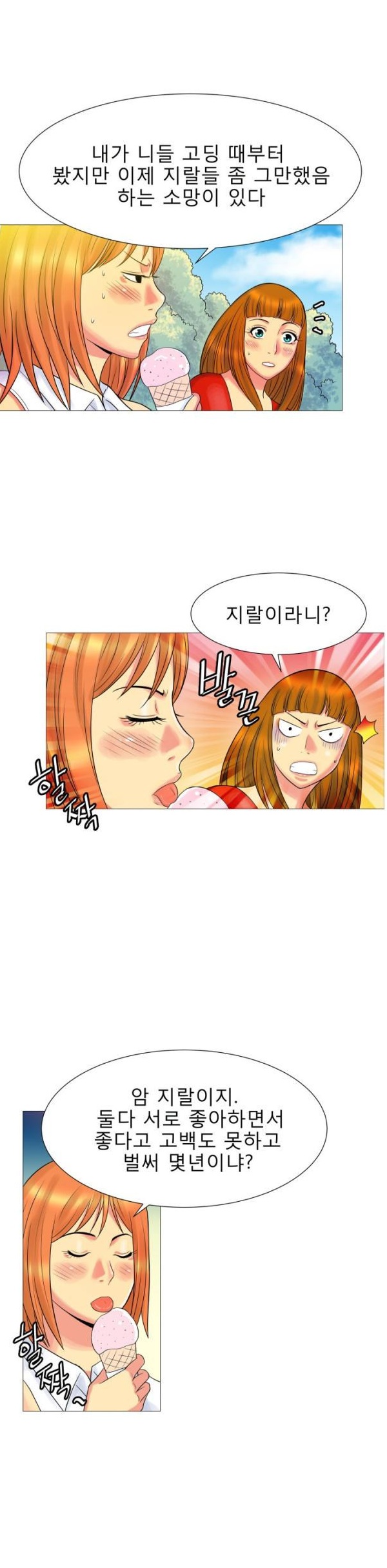 
그 남자,그 여자의 사정
