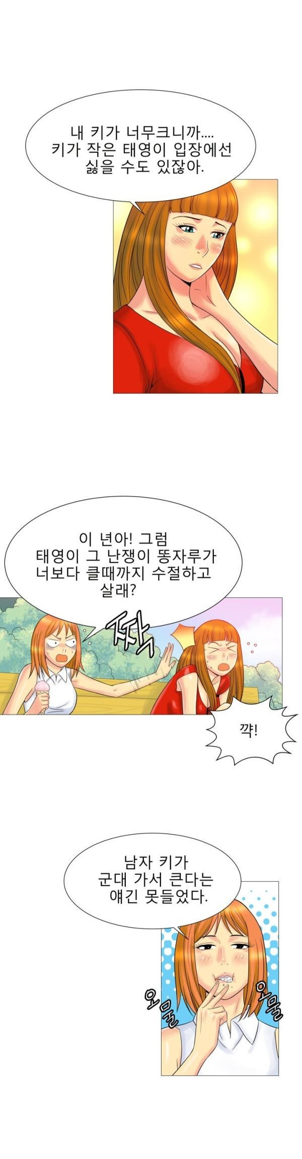 
그 남자,그 여자의 사정
