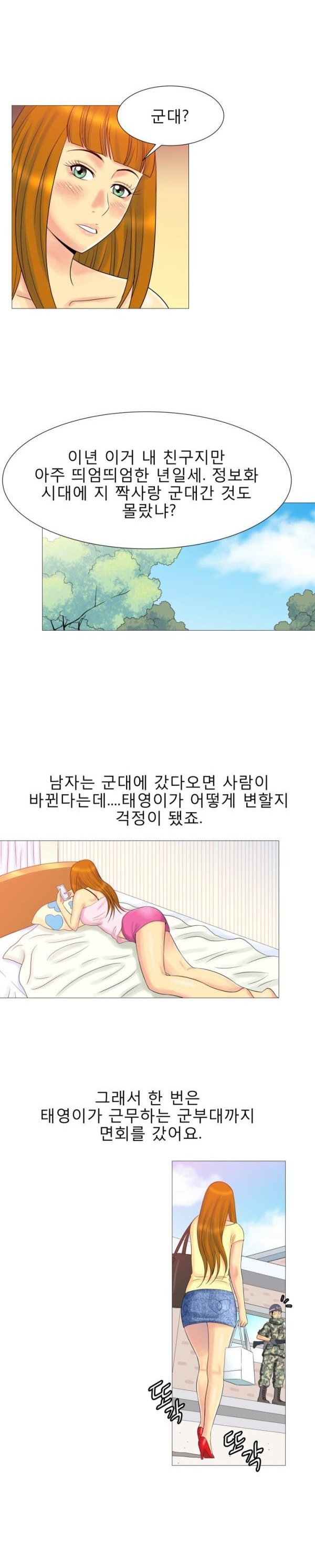 
그 남자,그 여자의 사정
