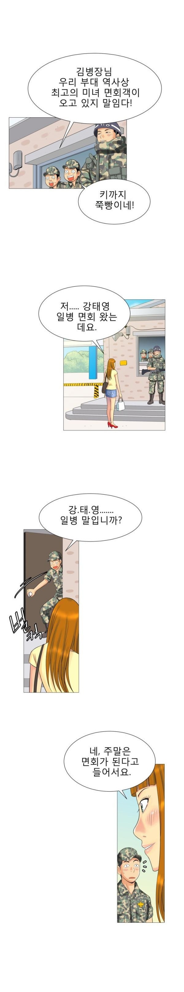
그 남자,그 여자의 사정
