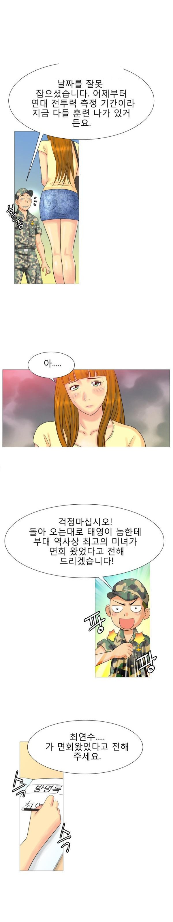 
그 남자,그 여자의 사정
