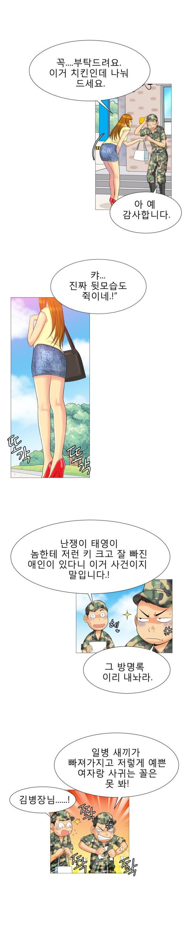 
그 남자,그 여자의 사정
