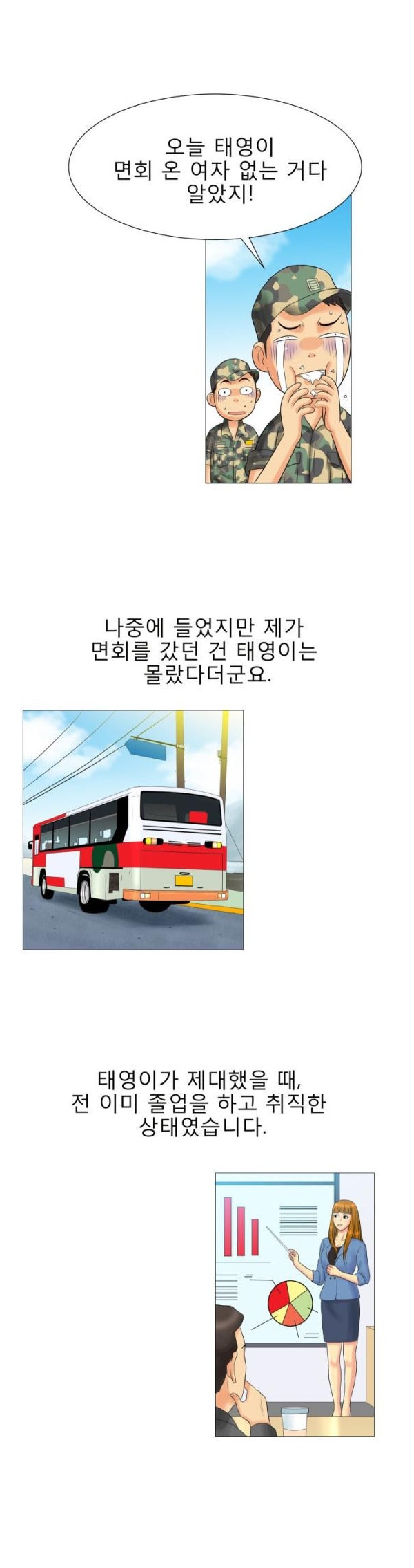 
그 남자,그 여자의 사정
