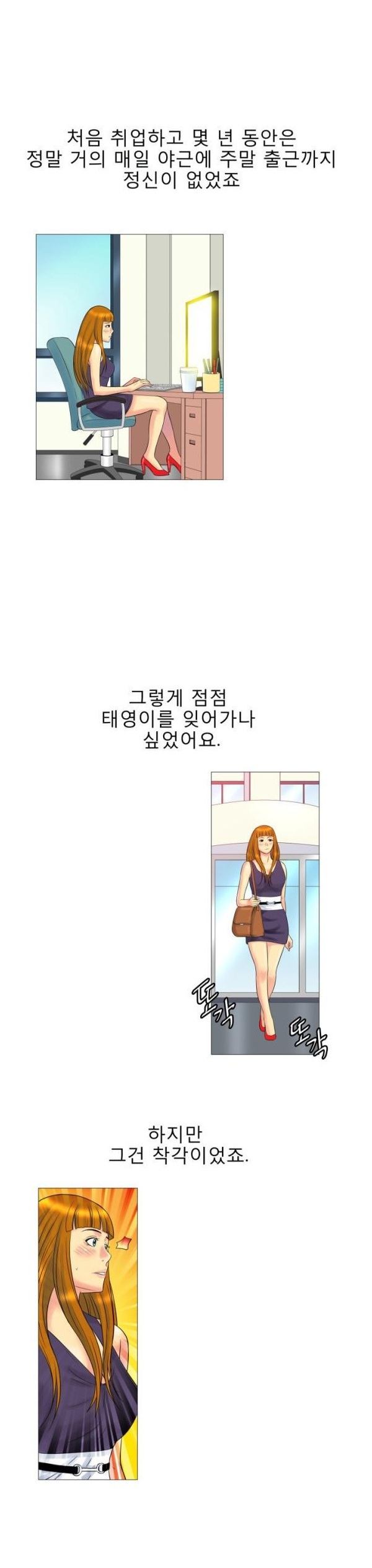 
그 남자,그 여자의 사정
