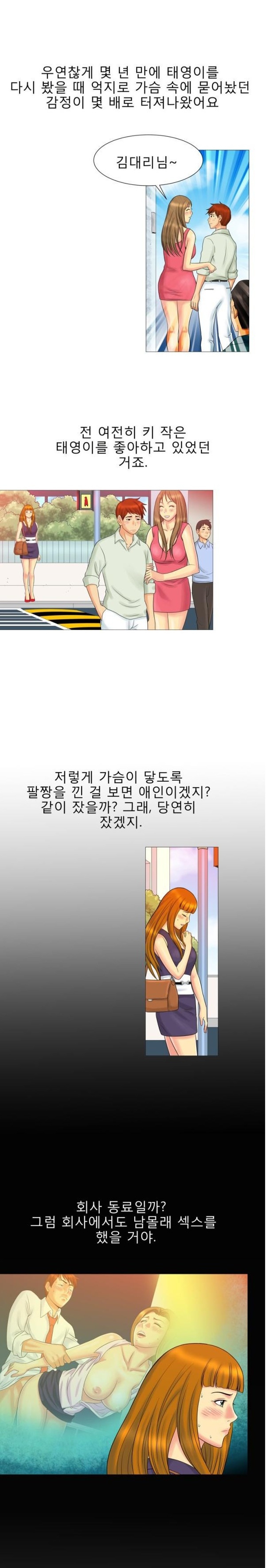 
그 남자,그 여자의 사정
