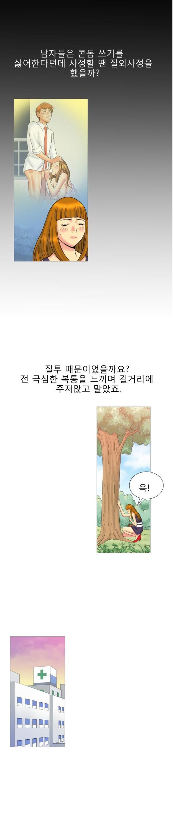 
그 남자,그 여자의 사정
