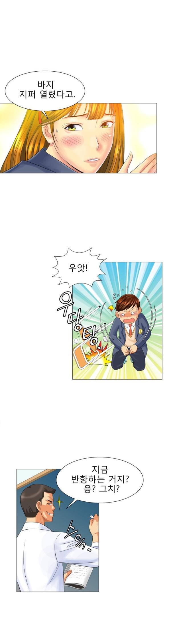 
그 남자,그 여자의 사정
