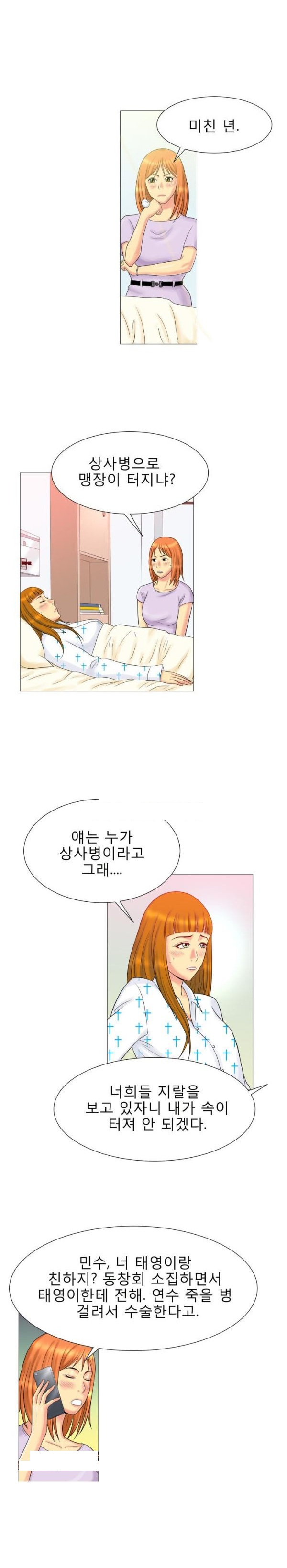 
그 남자,그 여자의 사정
