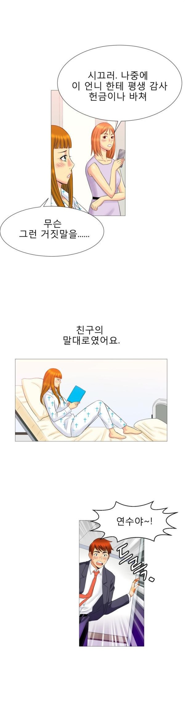 
그 남자,그 여자의 사정

