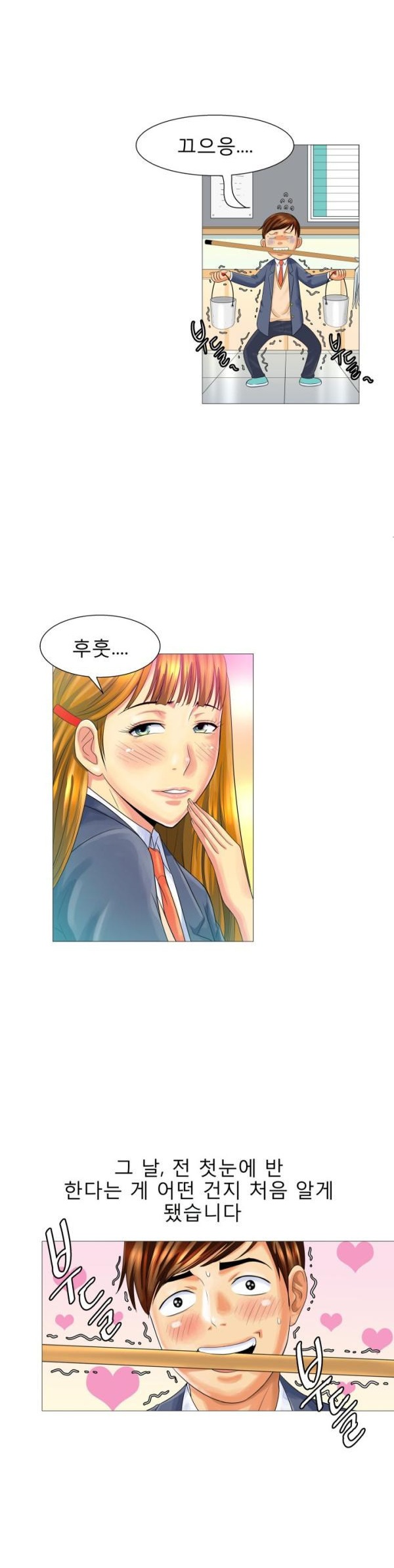 
그 남자,그 여자의 사정
