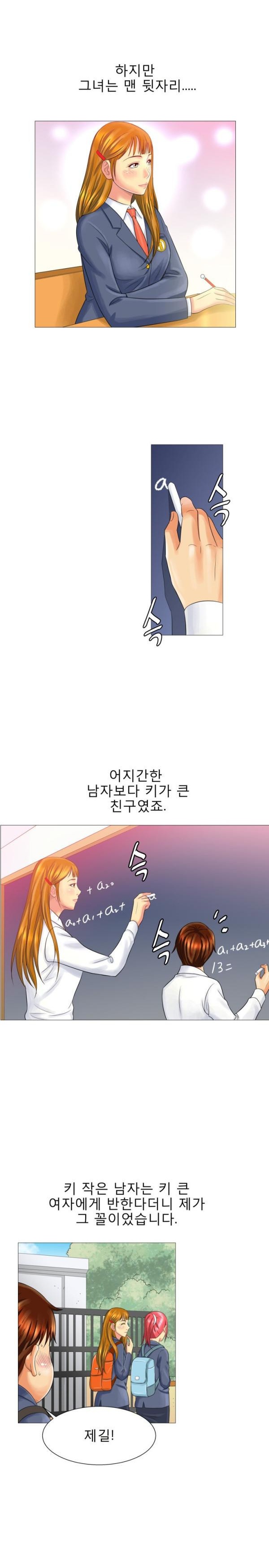
그 남자,그 여자의 사정
