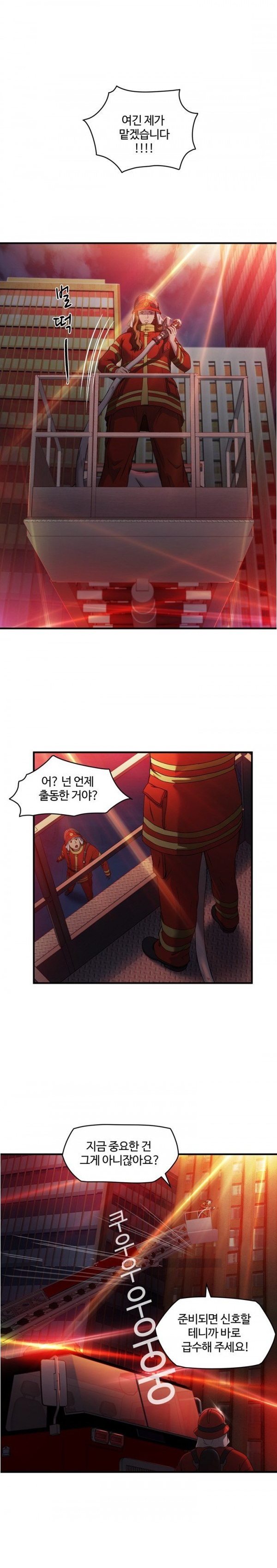 
유니폼 완전정복-여자 소방관과 한 썰
