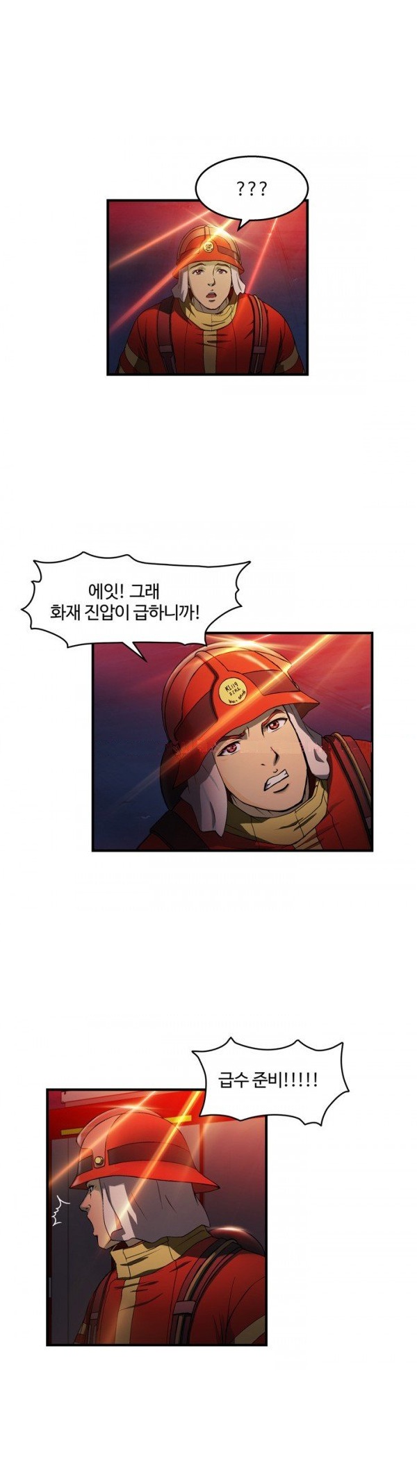 
유니폼 완전정복-여자 소방관과 한 썰
