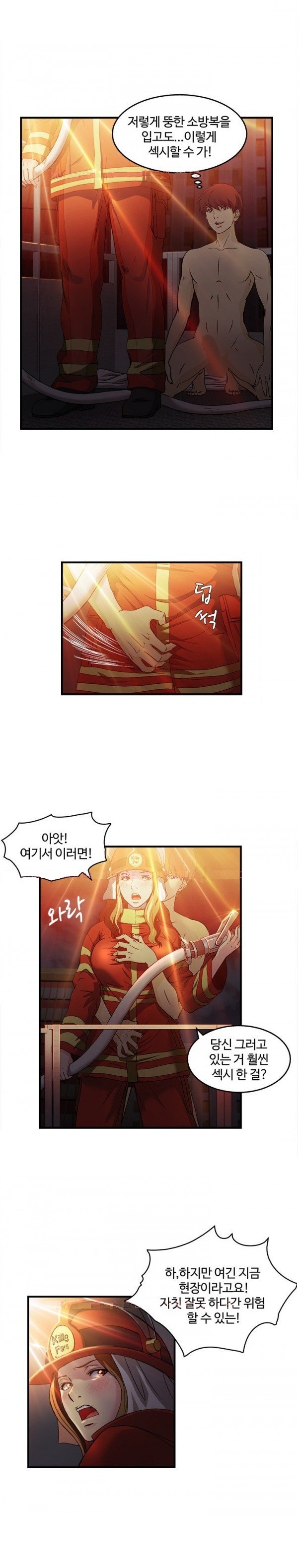 
유니폼 완전정복-여자 소방관과 한 썰
