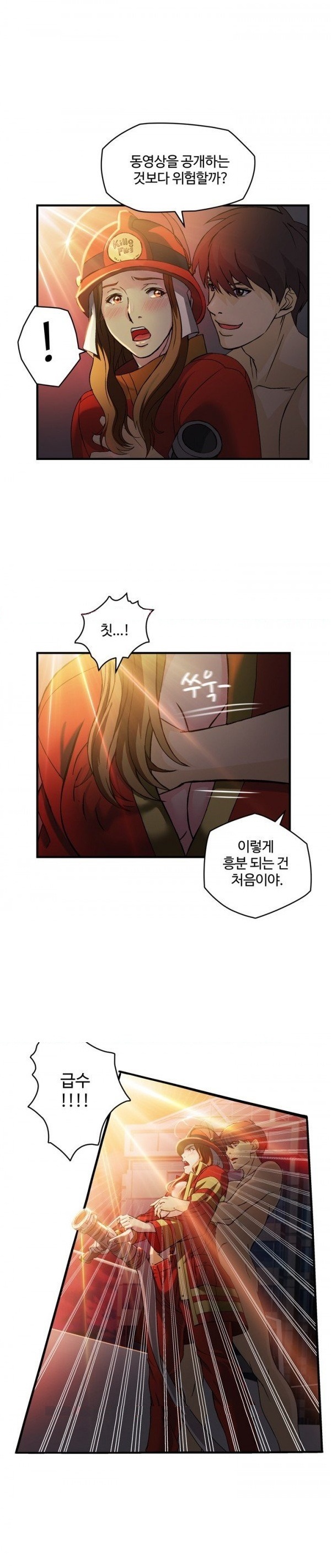 
유니폼 완전정복-여자 소방관과 한 썰
