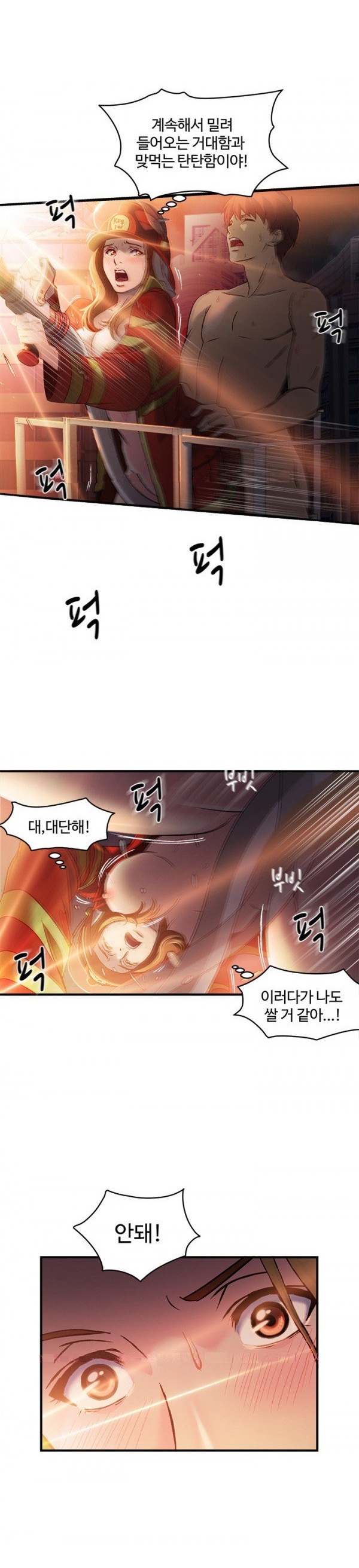 
유니폼 완전정복-여자 소방관과 한 썰
