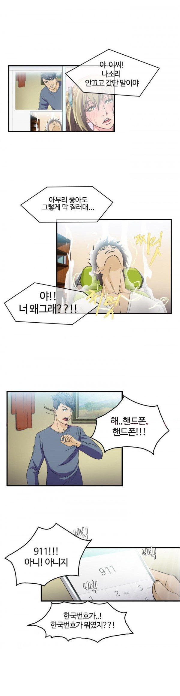 
유니폼 완전정복-여자 소방관과 한 썰
