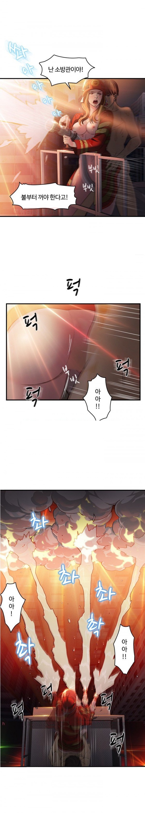 
유니폼 완전정복-여자 소방관과 한 썰
