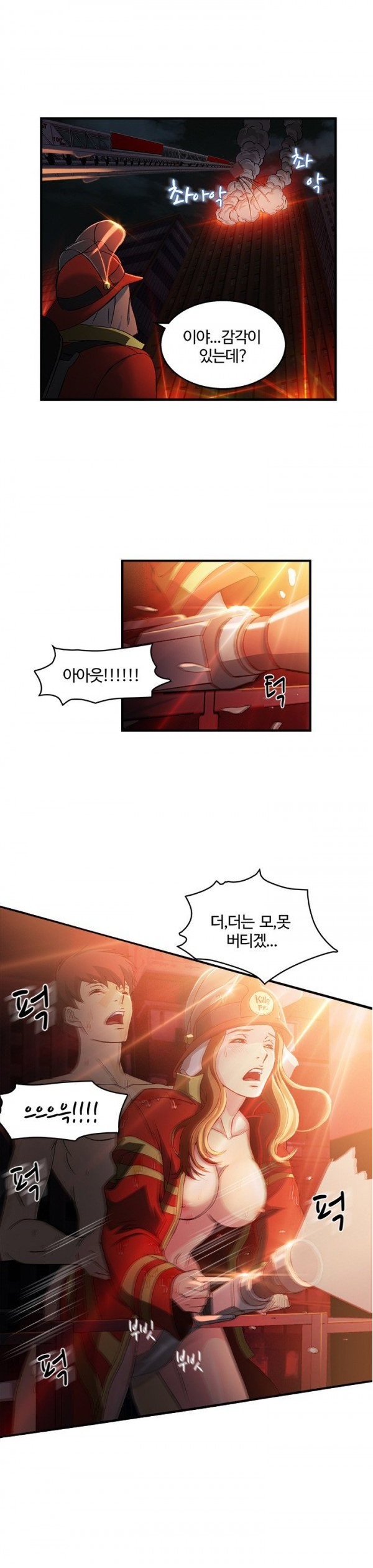 
유니폼 완전정복-여자 소방관과 한 썰
