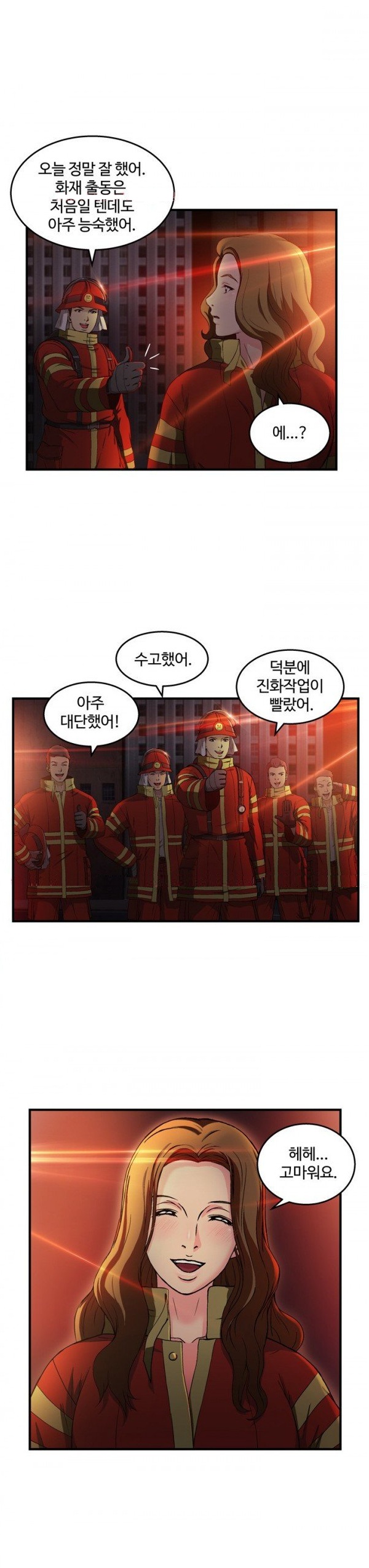 
유니폼 완전정복-여자 소방관과 한 썰
