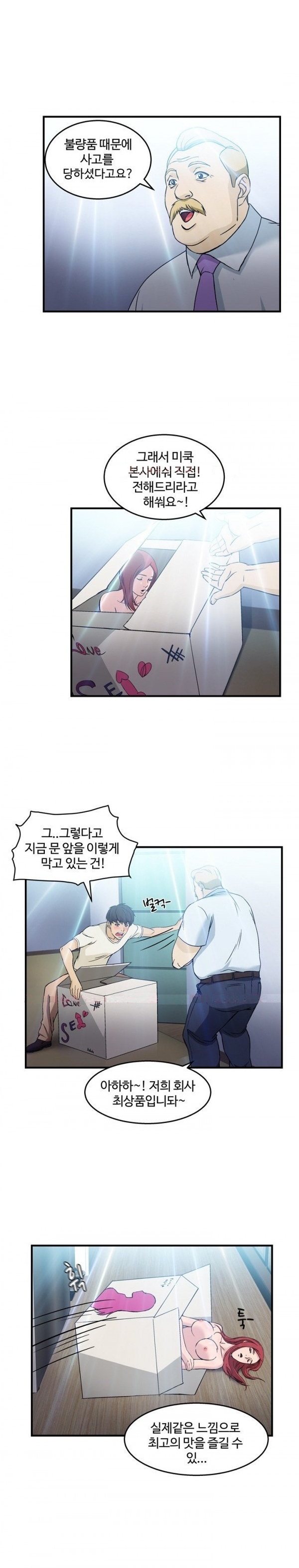 
유니폼 완전정복-여자 소방관과 한 썰
