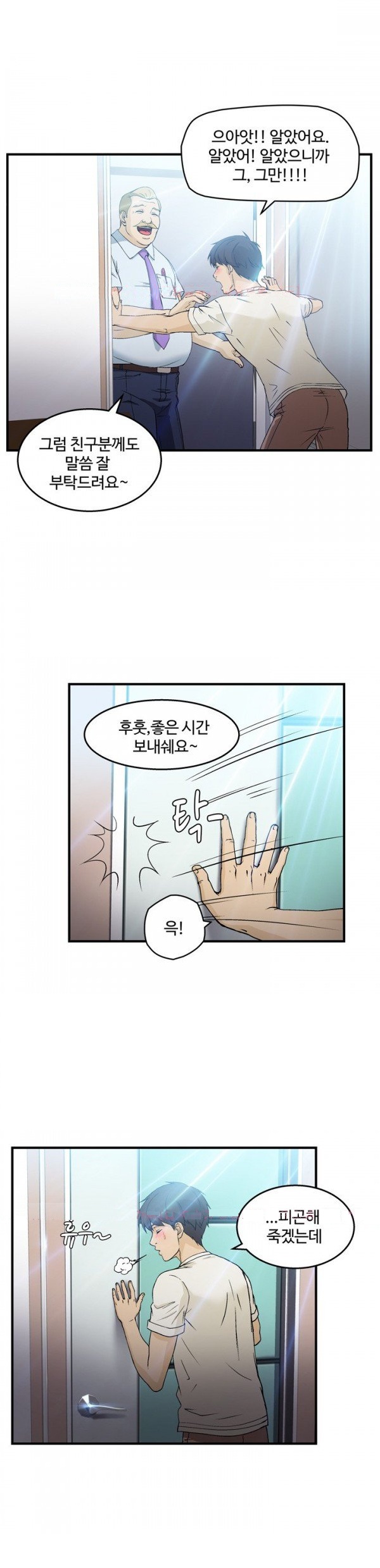 
유니폼 완전정복-여자 소방관과 한 썰
