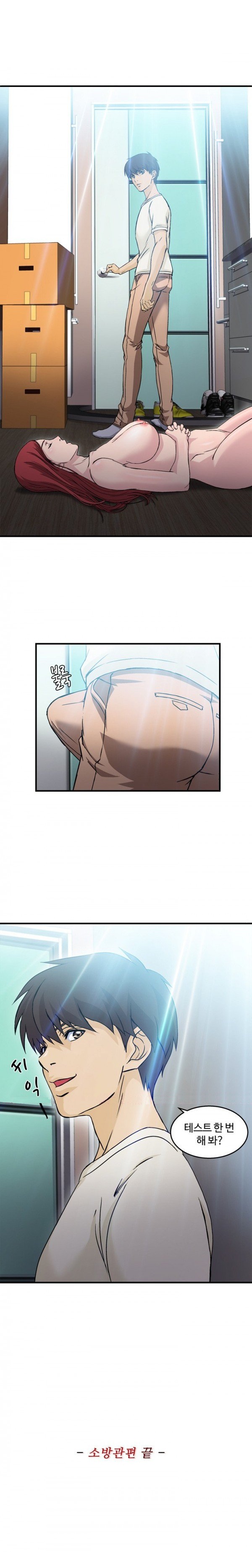 
유니폼 완전정복-여자 소방관과 한 썰
