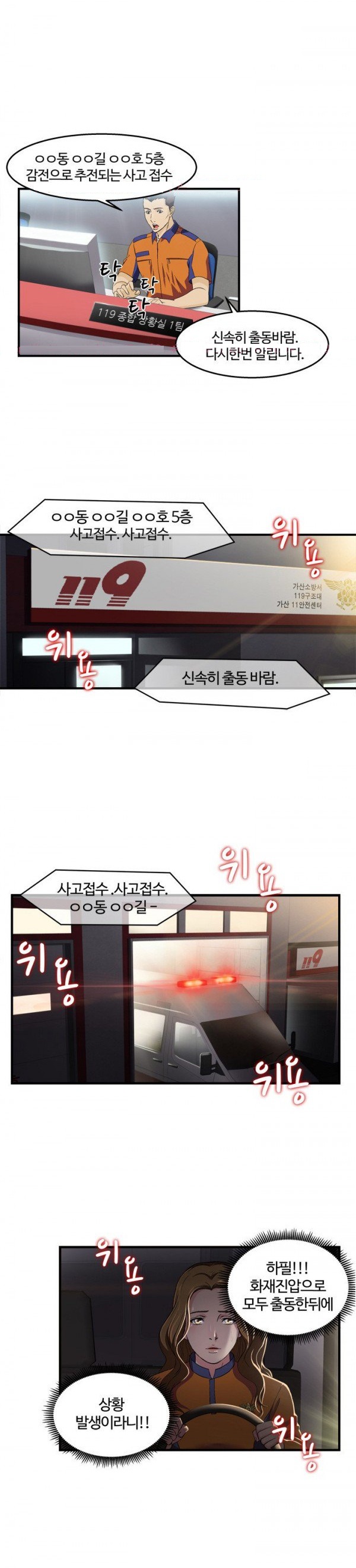 
유니폼 완전정복-여자 소방관과 한 썰
