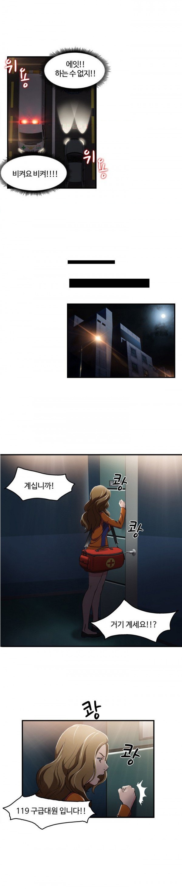 
유니폼 완전정복-여자 소방관과 한 썰

