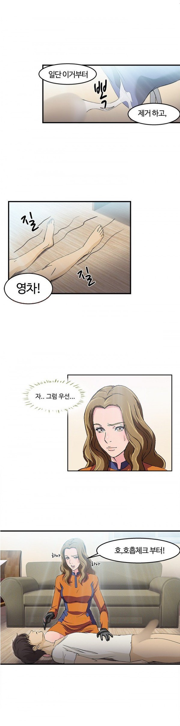 
유니폼 완전정복-여자 소방관과 한 썰
