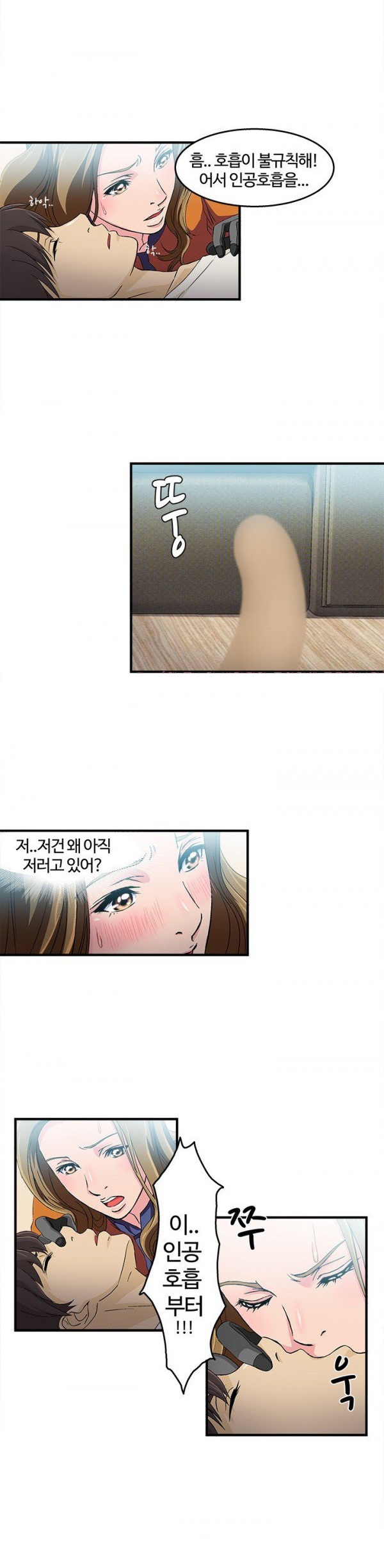 
유니폼 완전정복-여자 소방관과 한 썰
