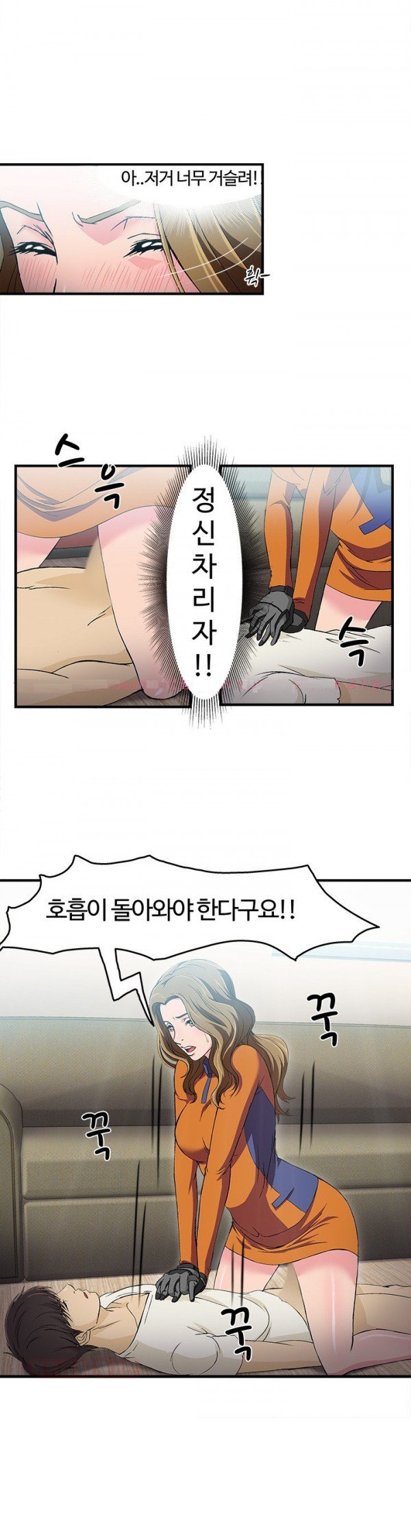 
유니폼 완전정복-여자 소방관과 한 썰
