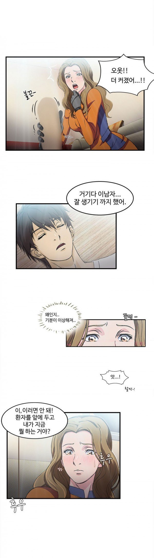 
유니폼 완전정복-여자 소방관과 한 썰
