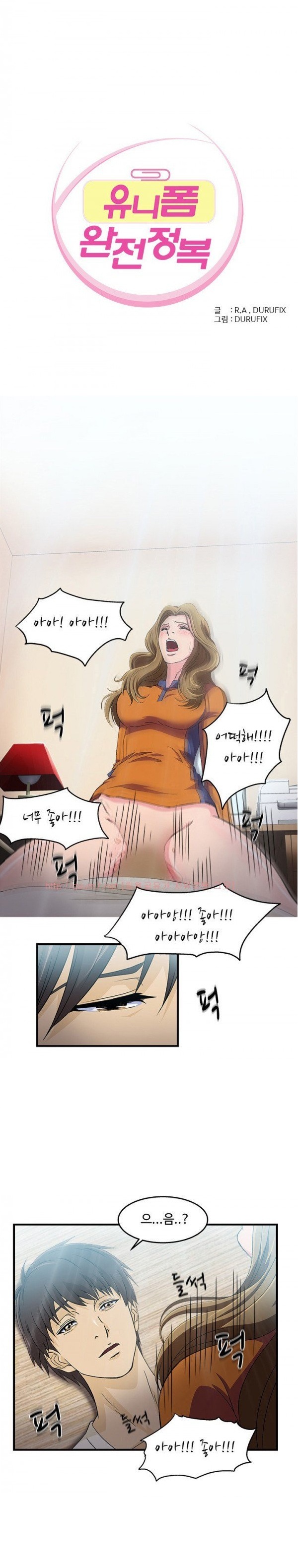 
유니폼 완전정복-여자 소방관과 한 썰
