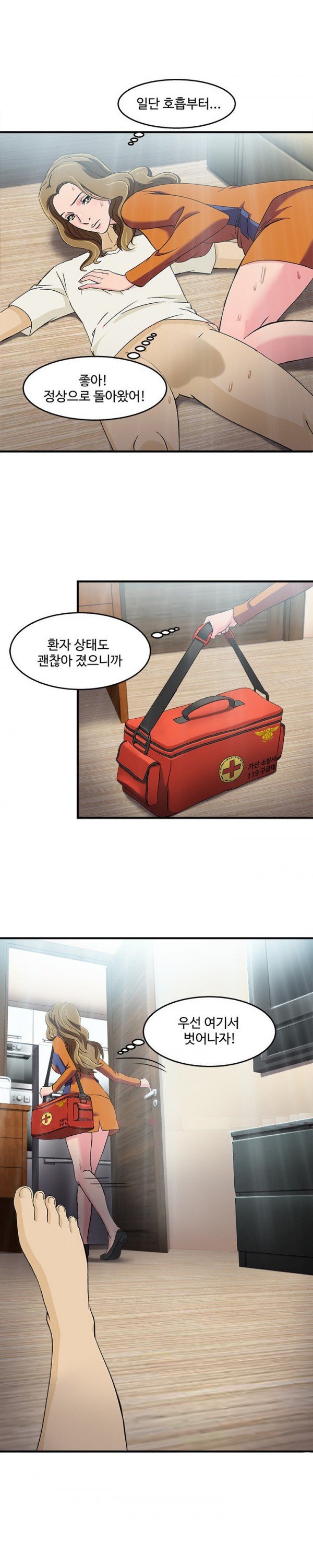 
유니폼 완전정복-여자 소방관과 한 썰
