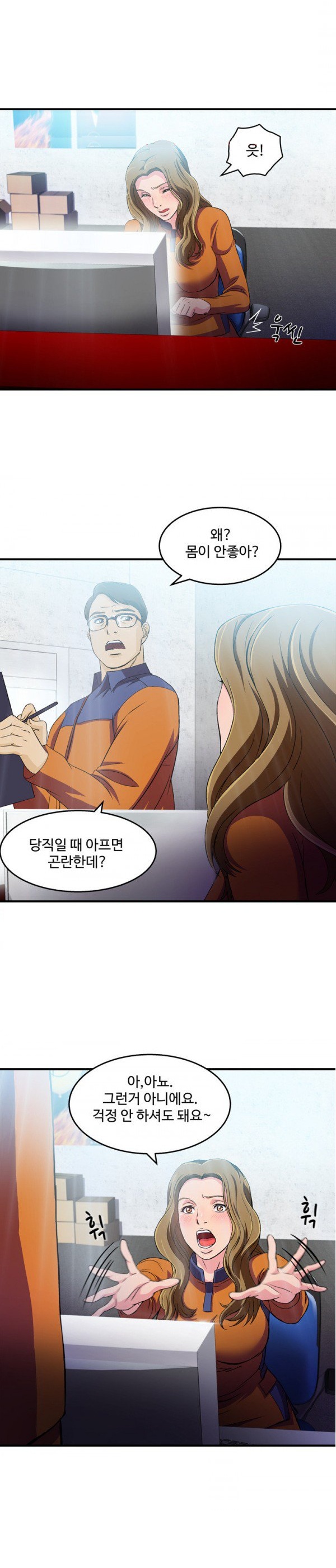 
유니폼 완전정복-여자 소방관과 한 썰

