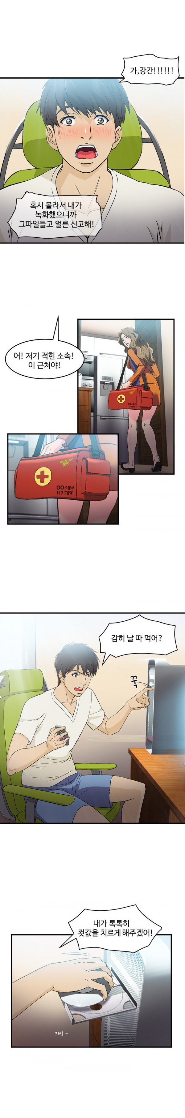 
유니폼 완전정복-여자 소방관과 한 썰
