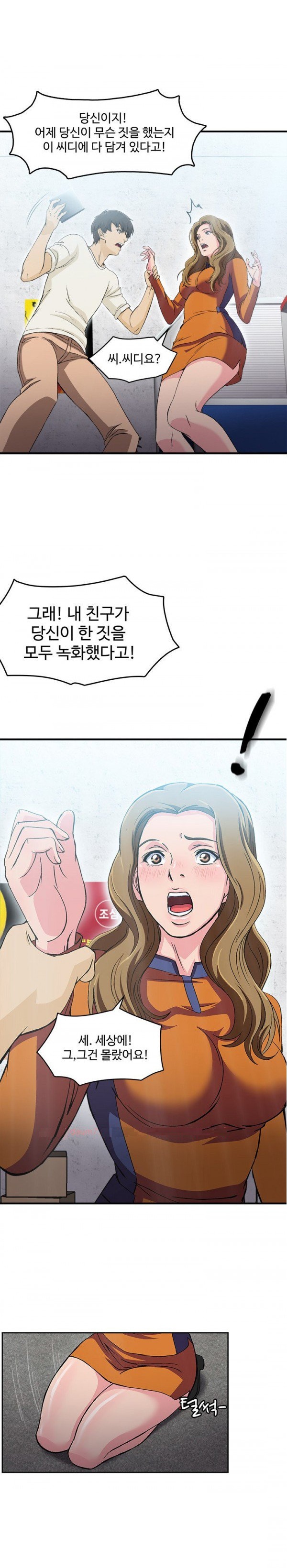 
유니폼 완전정복-여자 소방관과 한 썰

