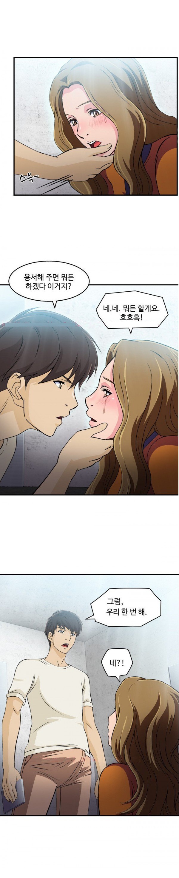 
유니폼 완전정복-여자 소방관과 한 썰
