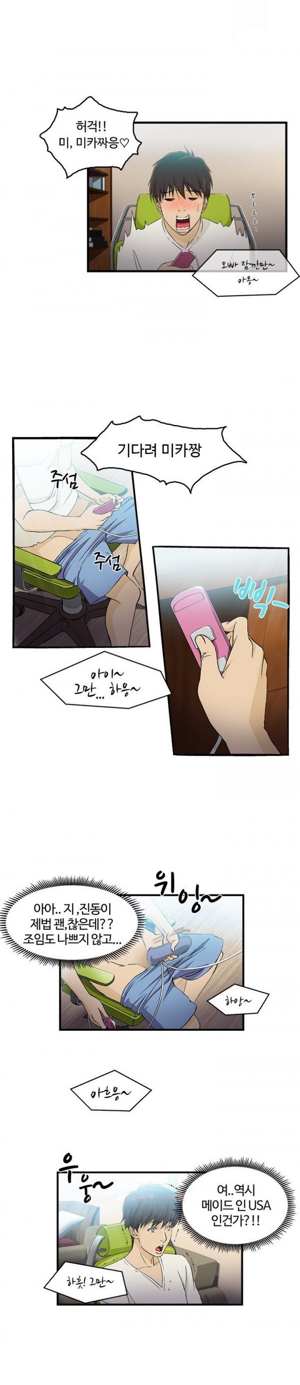 
유니폼 완전정복-여자 소방관과 한 썰
