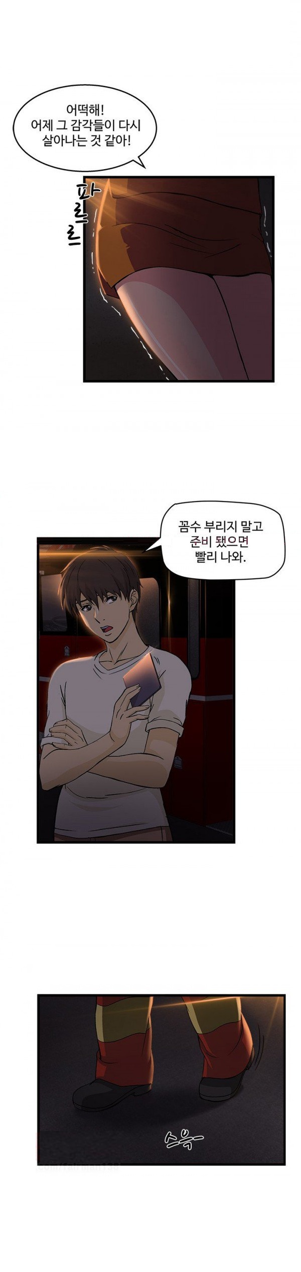 
유니폼 완전정복-여자 소방관과 한 썰
