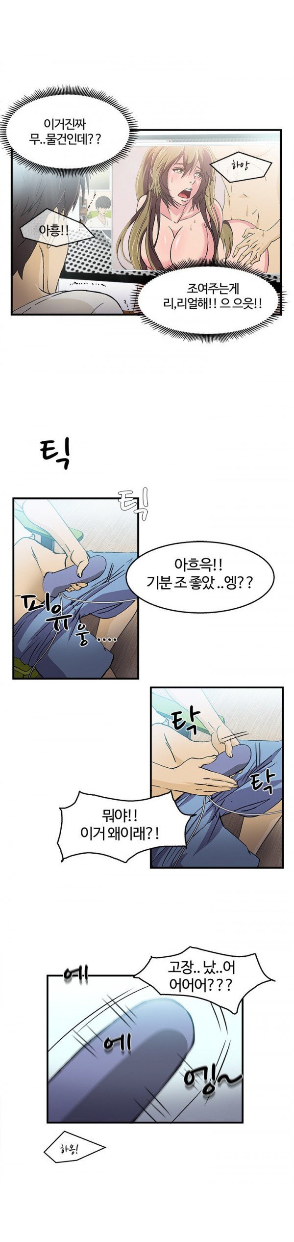 
유니폼 완전정복-여자 소방관과 한 썰
