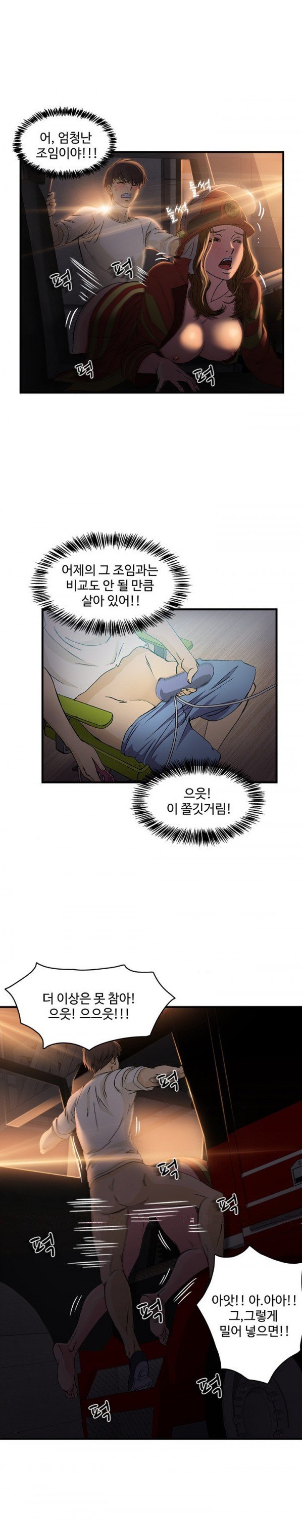 
유니폼 완전정복-여자 소방관과 한 썰
