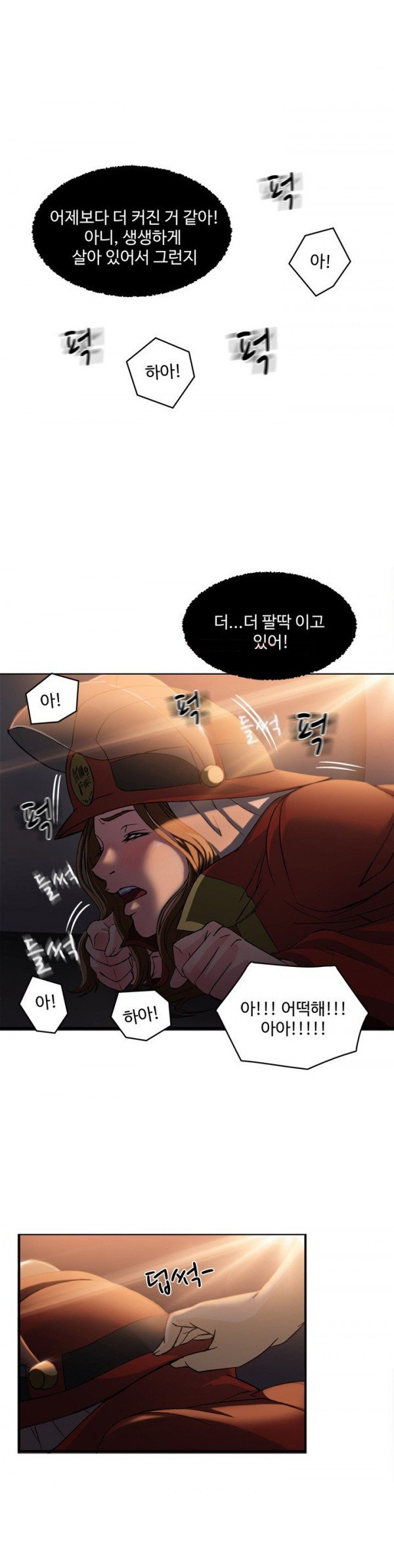 
유니폼 완전정복-여자 소방관과 한 썰
