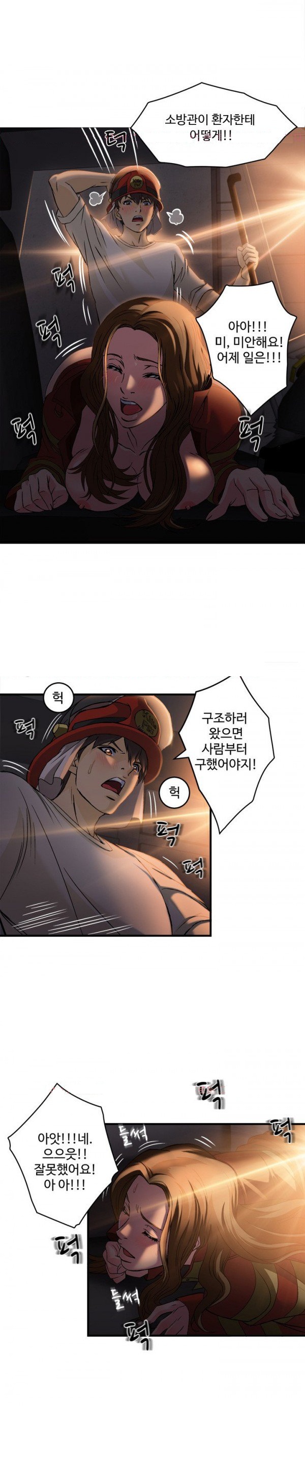 
유니폼 완전정복-여자 소방관과 한 썰
