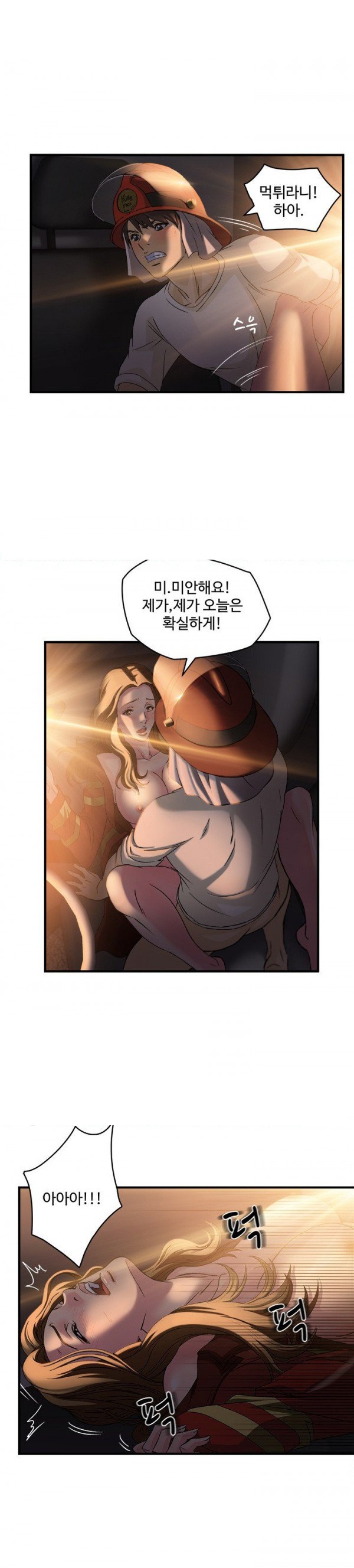 
유니폼 완전정복-여자 소방관과 한 썰

