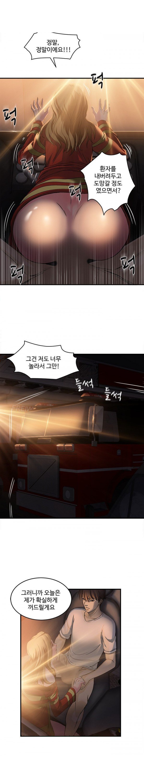 
유니폼 완전정복-여자 소방관과 한 썰
