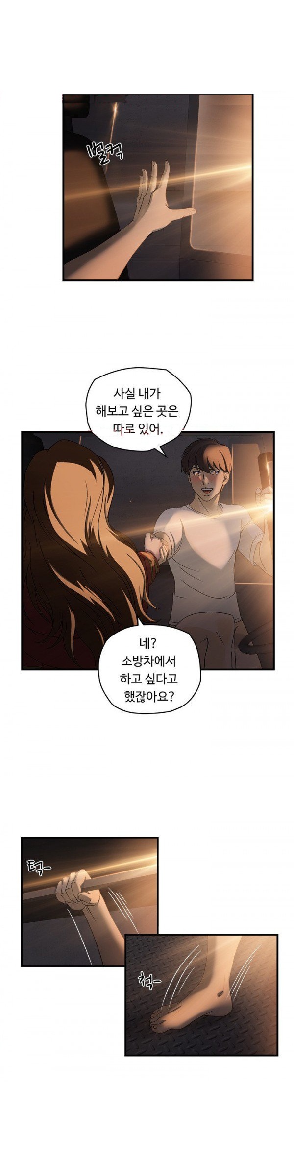 
유니폼 완전정복-여자 소방관과 한 썰
