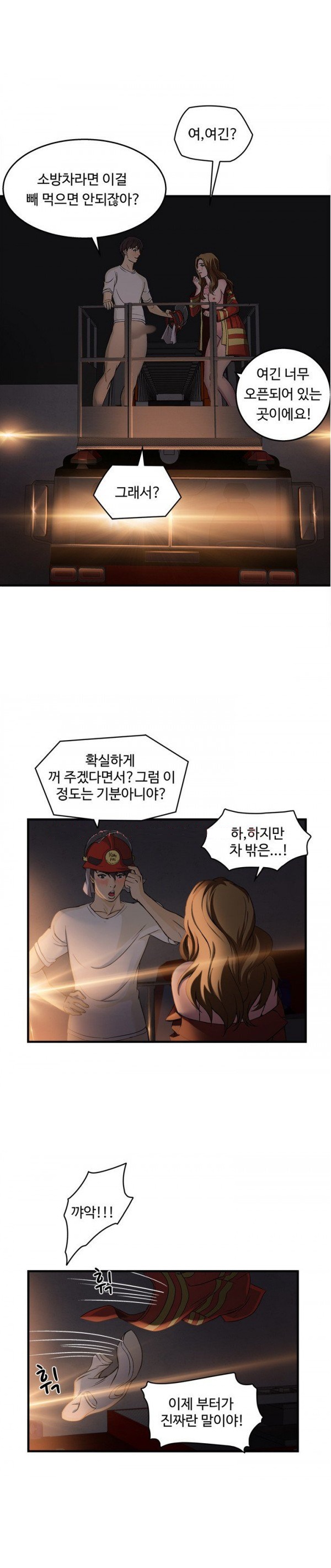 
유니폼 완전정복-여자 소방관과 한 썰
